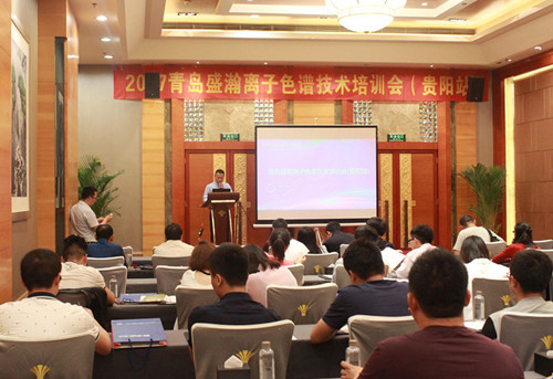 博天堂集团离子色谱走进贵州 多民族文化推进科学仪器共繁华——博天堂集团十五周年暨2017年离子色谱技术互换会（贵州站）