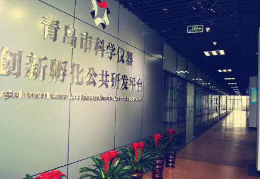 通辽市科学仪器创新孵化公共研发平台正式颁布