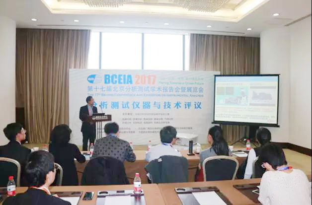 【BCEIA2017】博天堂集团参与色谱仪器评议组召开的真菌毒素项目评议会