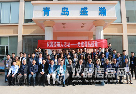 仪器信息网：仪器经理人系列活动之走进通辽博天堂集团