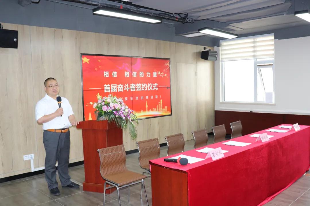 青源峰达集团初次奋斗者签约典礼进行