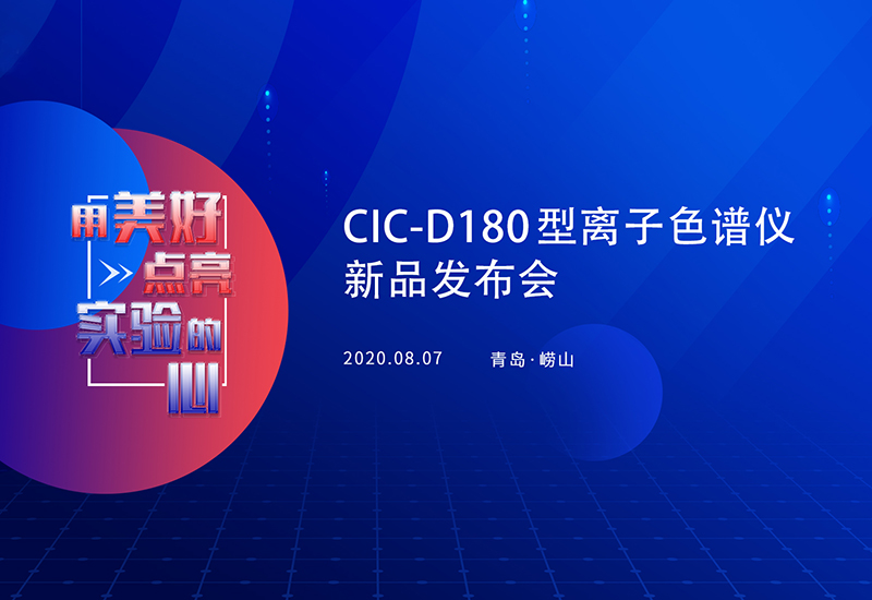 D180新品颁布会 | 博天堂集团奖学金与品牌战术正式颁布！