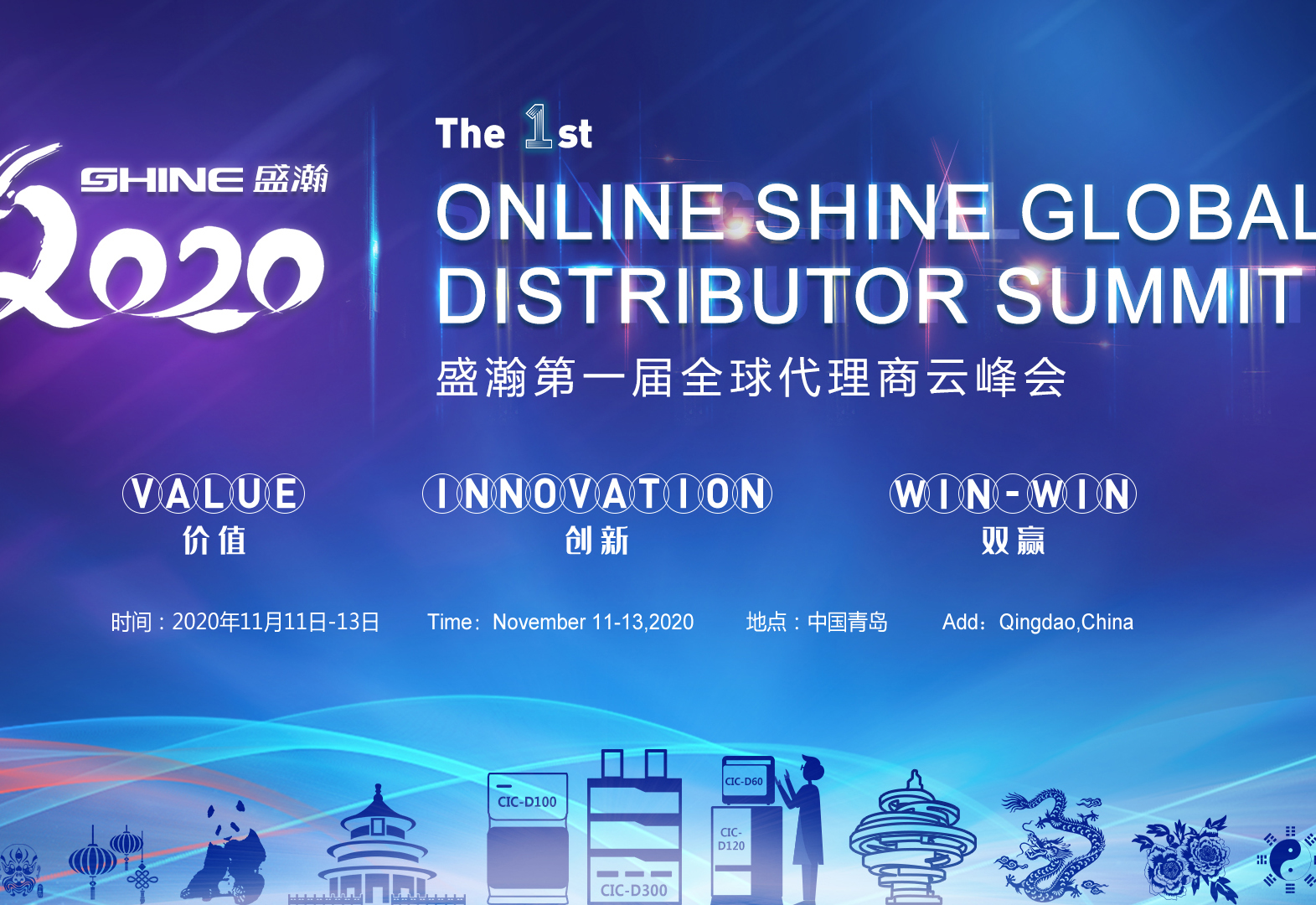 国际化新征程 | 博天堂集团第一届全球代理商云峰会圆满闭幕