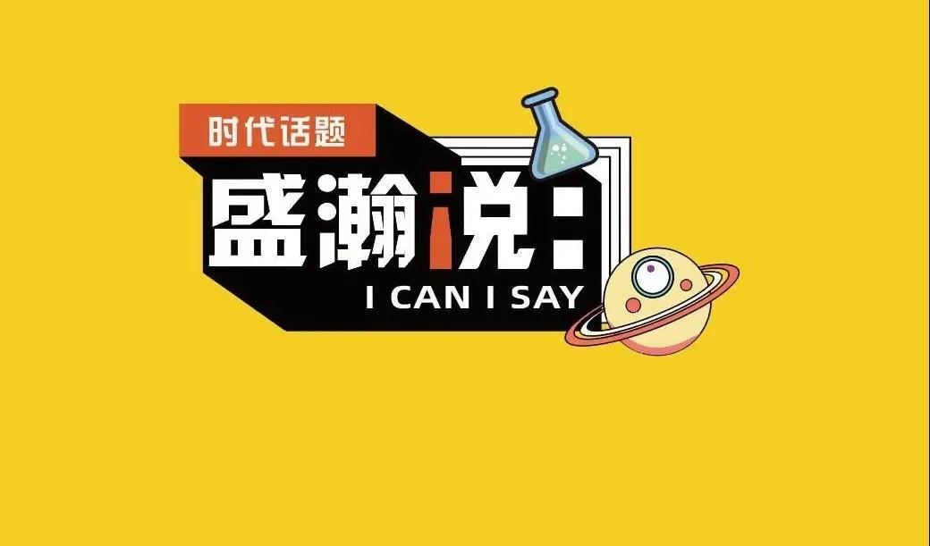 新时期·新青年·新国潮，，，，，且听博天堂集团和你说...