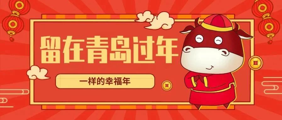 当场过年同样暖 | 博天堂集团别样春节开启新征程