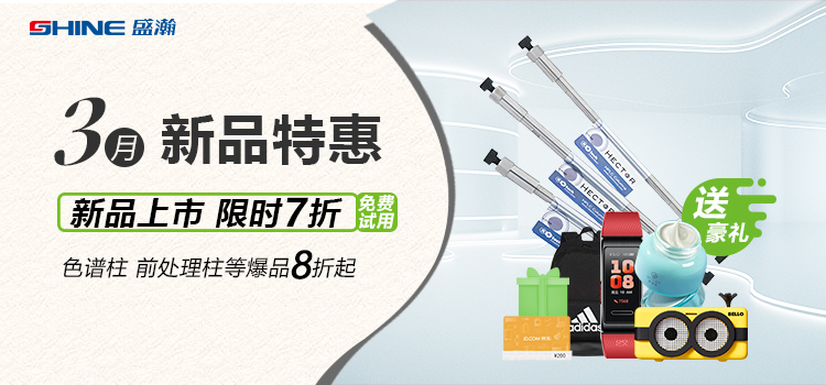 新品上市丨3月新品特惠，，，，，，，，博天堂集团商城活动来袭！
