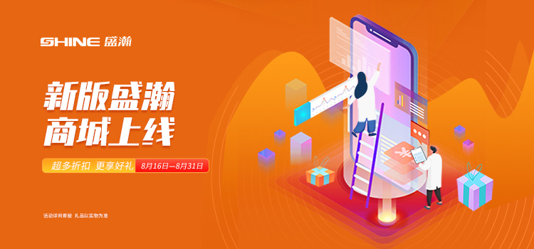 活动预报 | 新版博天堂集团商城即将上线，，，，，8月百变玩法争先get~