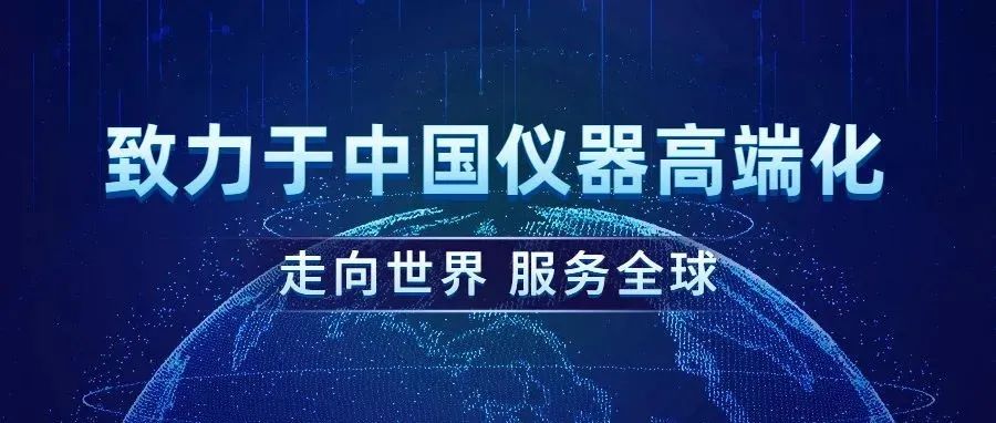 博天堂集团携离子色谱分析产品杰出亮相法国Forum LABO展会