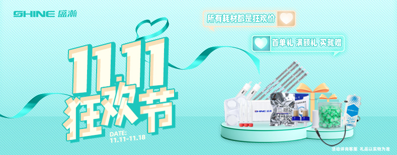 双十一狂欢节 限时狂欢价 错过等一年