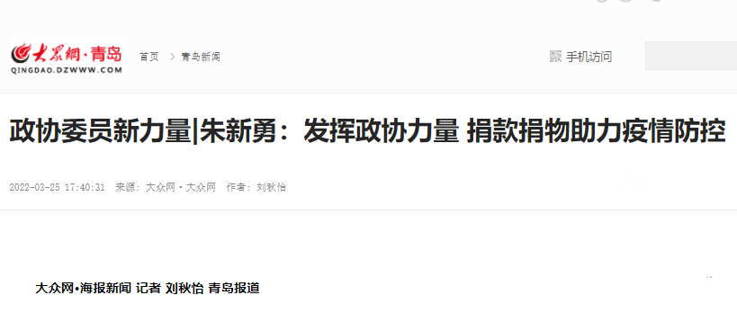 博天堂集团力量丨朱新勇董事长接受公共网记者采访