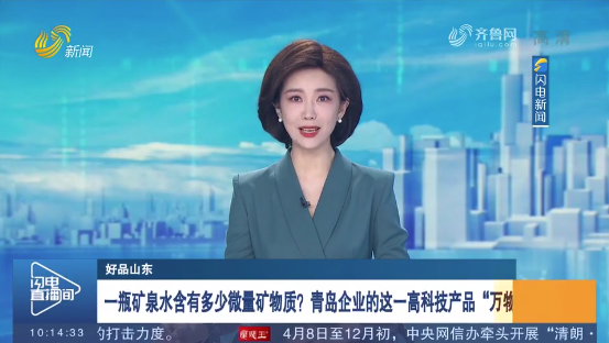 上电视了！借力“好品山东”，，，，，博天堂集团再获媒体关注
