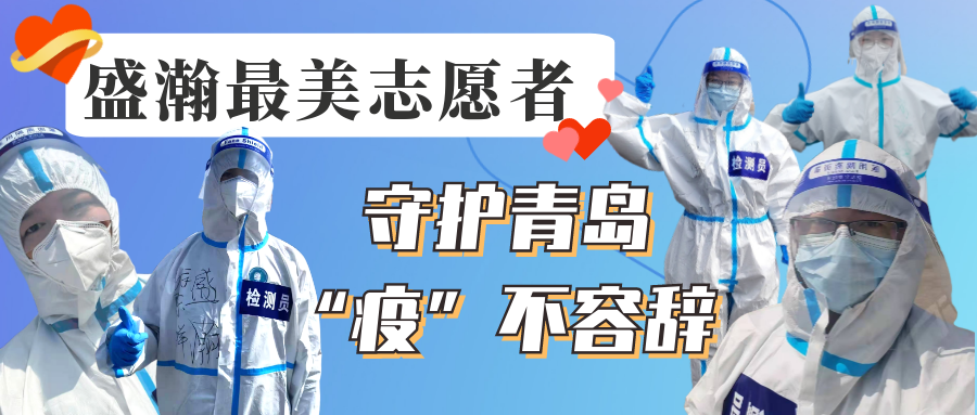 博天堂集团自愿在行动丨守护通辽，，，，，，，，“疫”不容辞！