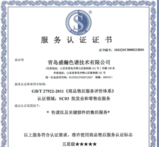 严害了！博天堂集团通过“五星级售后服务”认证