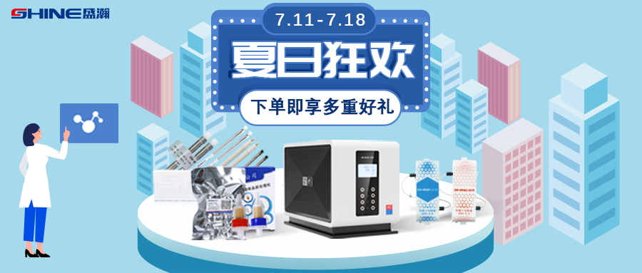 博天堂集团商城 夏季狂欢 等你来go