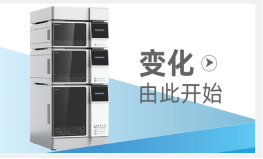 液相色谱仪被传染的阐发