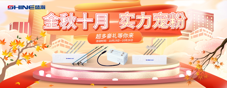 博天堂集团商城 金秋十月 实力宠粉 下单享多沉豪礼