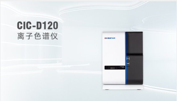 离子色谱仪的系统压力故障分析和处置步骤