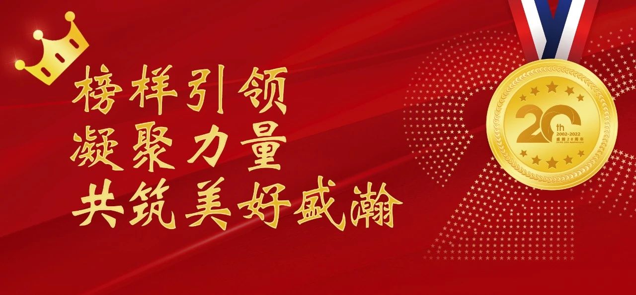博天堂集团之星 | 楷模引领 凝聚力量，，，，，共筑美好博天堂集团