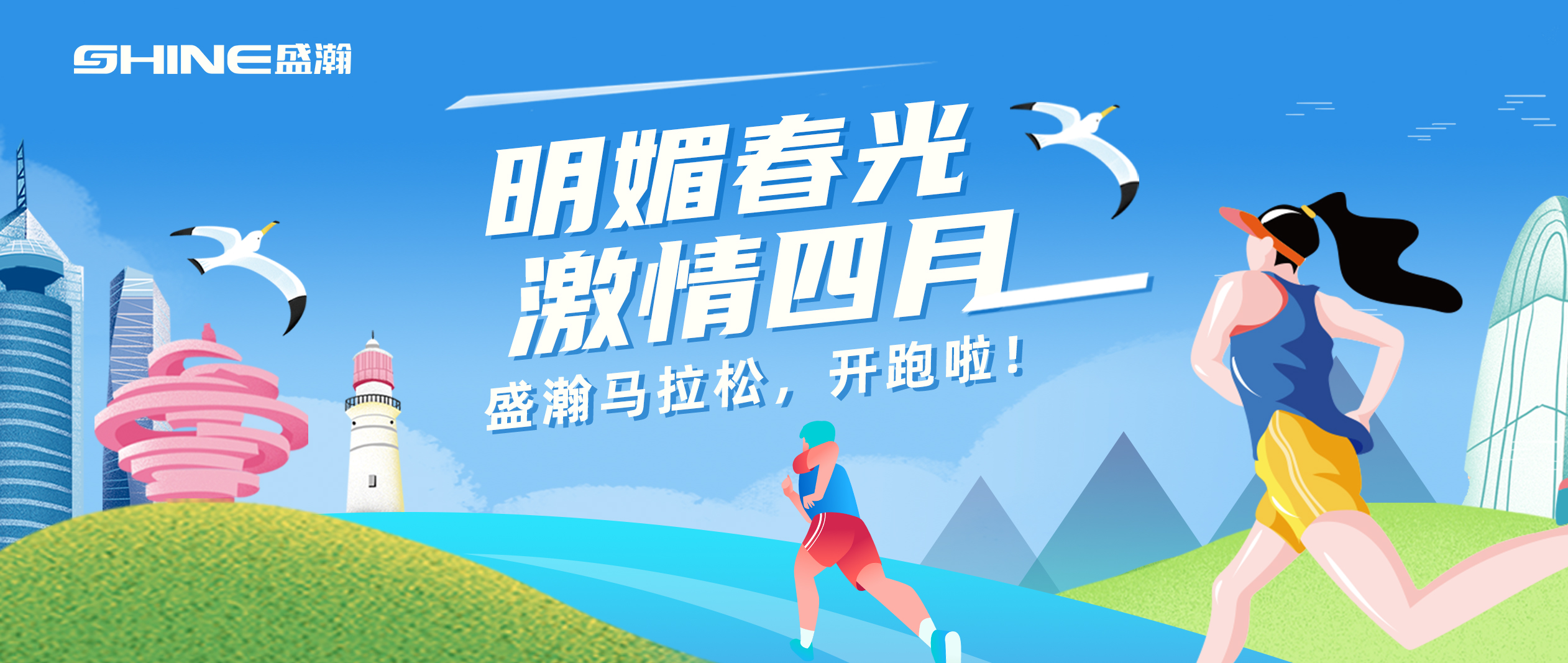 驰骋吧！博天堂集团马拉松！！！。。。。