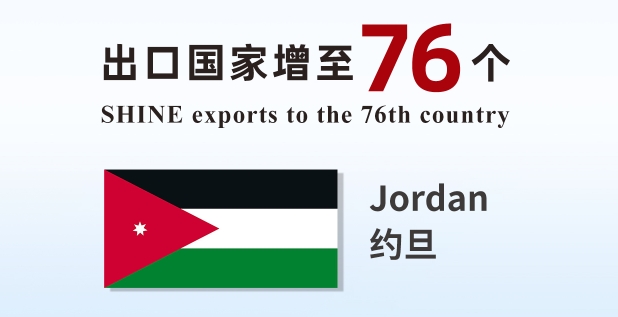 喜报 | 博天堂集团产品出口国度增至76个！