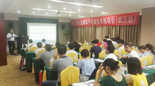 博天堂集团十五周年暨2017离子色谱技术互换会（湖惫鼐）