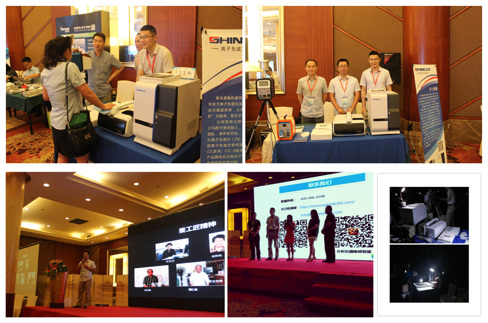 仪器渠路资源对接峰会