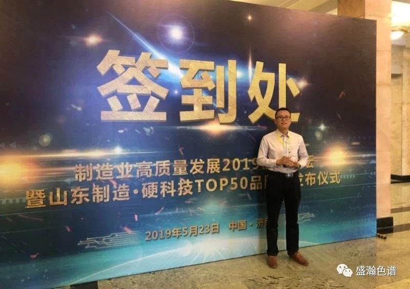 通辽博天堂集团成功入围山东造作?硬科技TOP50品牌榜