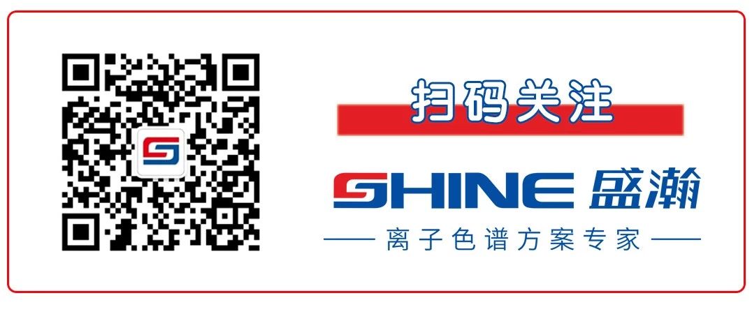 离子色谱规划专家