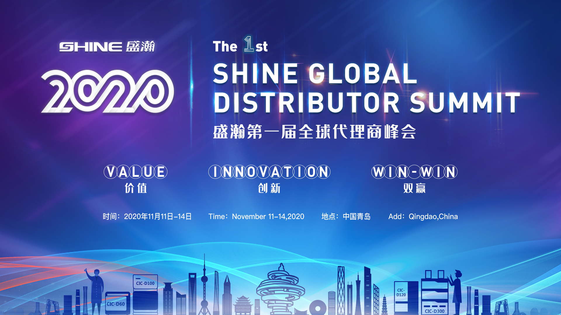 博天堂集团全球代理商峰会