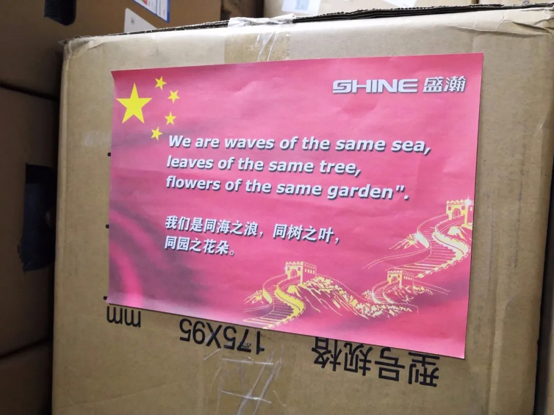 博天堂集团增援物资