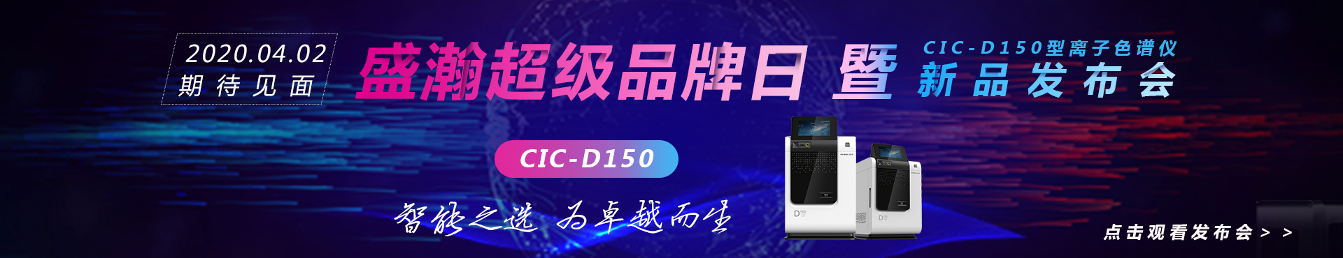 博天堂集团超等品牌日