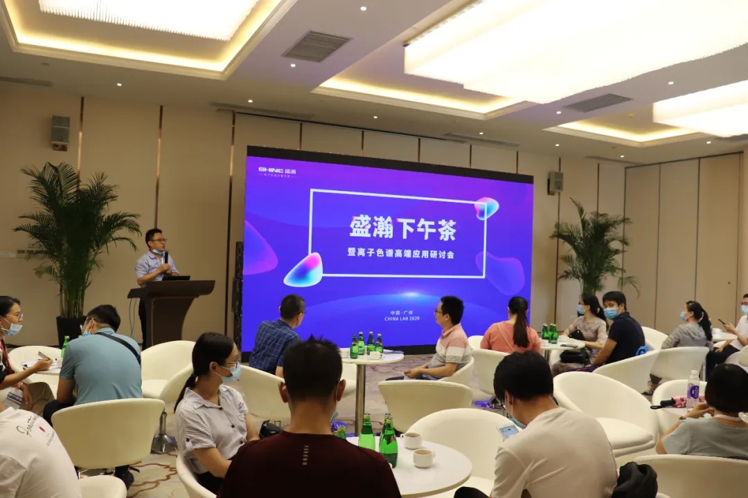 博天堂集团学术汇报