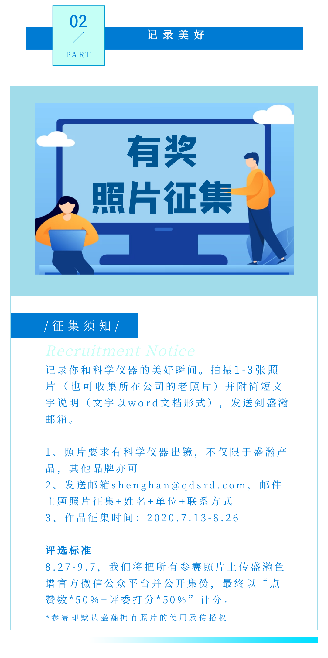 博天堂集团色谱有焦伧集照片