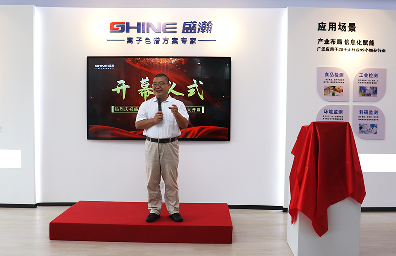 博天堂集团色谱总经理朱新勇讲话