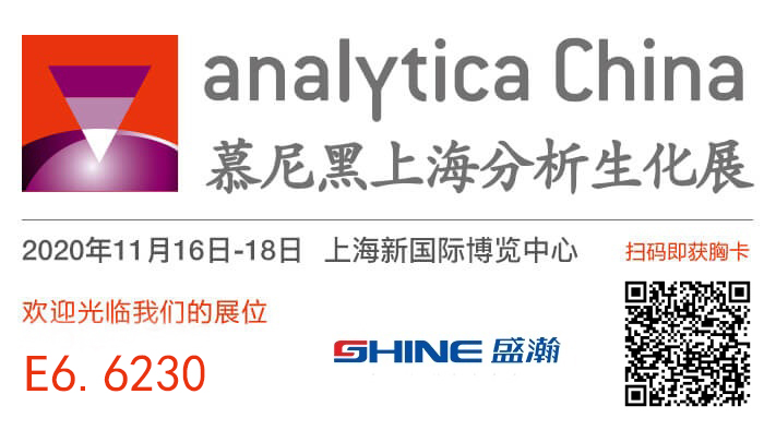 博天堂集团离子色谱展位号