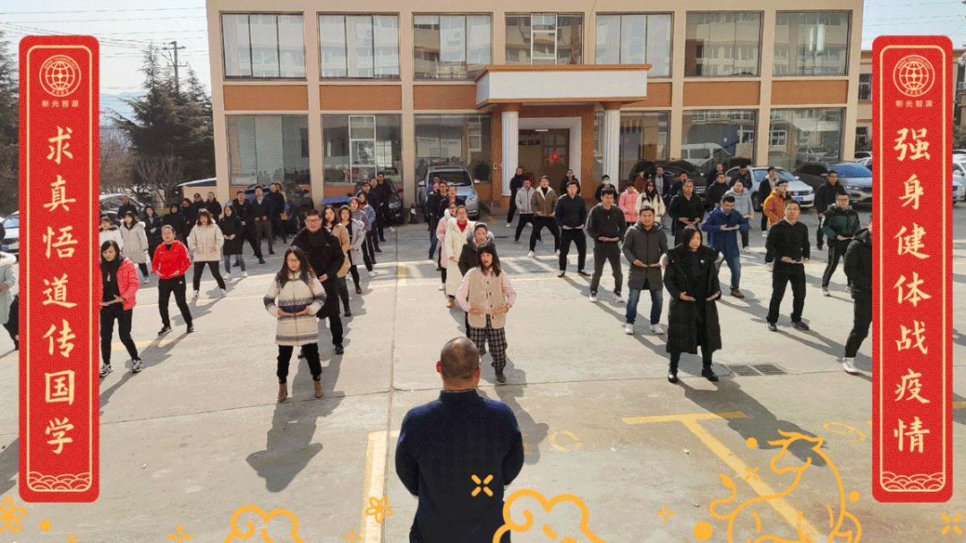 养生八式与八段锦操练