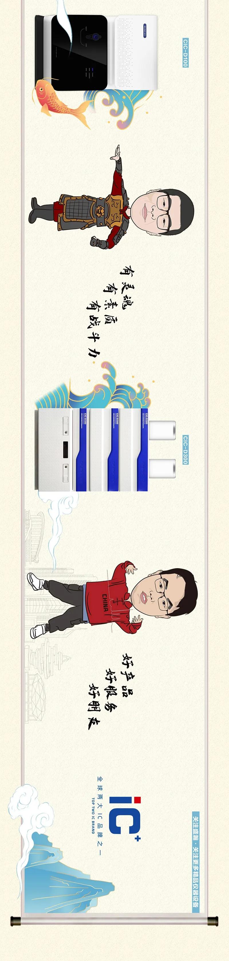 为博天堂集团代言