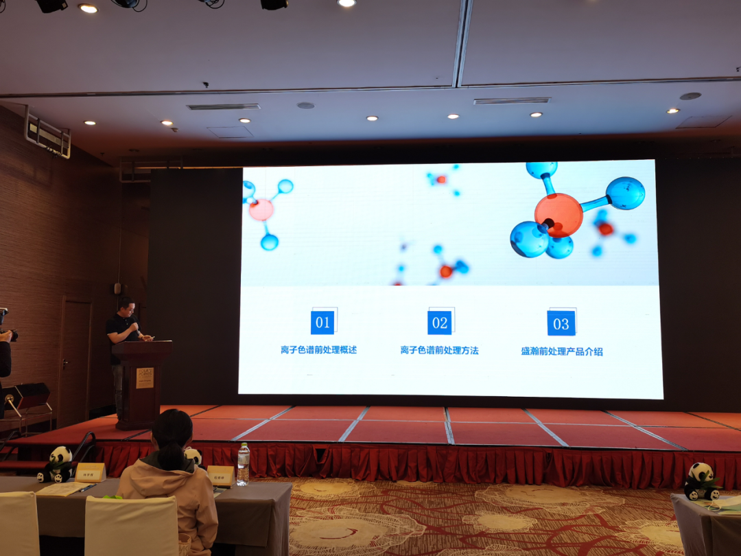 离子色谱前处置概述讲座