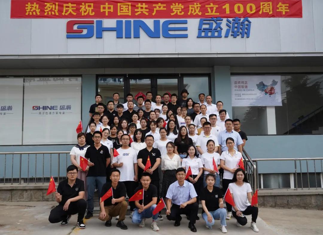 博天堂集团整个员工共唱〖有共产党就没有新中国》