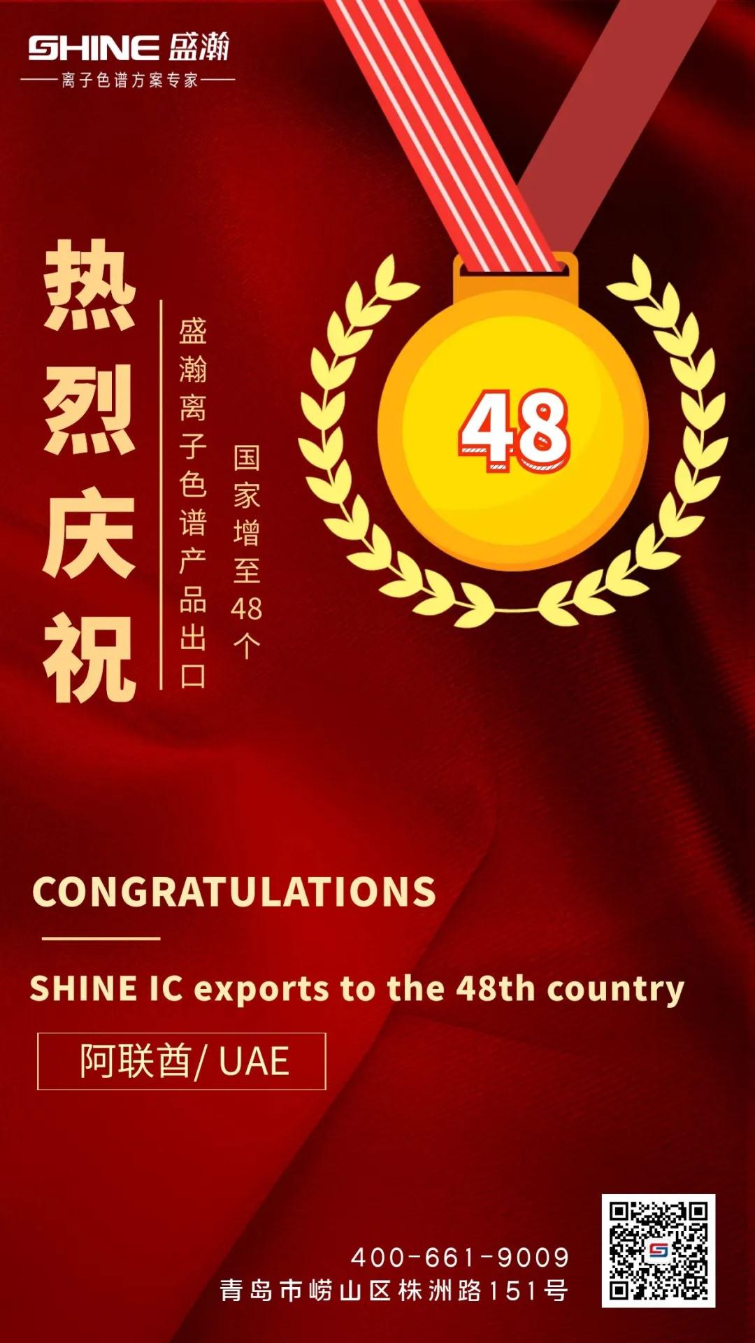 出口国度增至48个