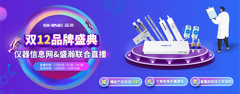 直播带货 & 博天堂集团双十二品牌盛典来咯！