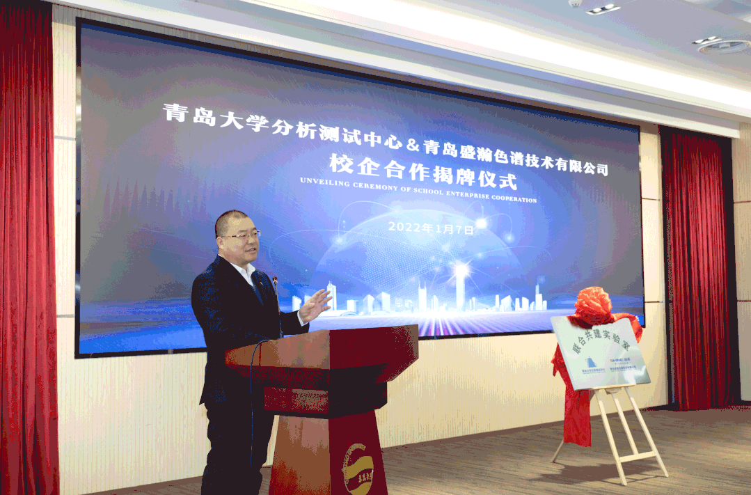 朱新勇董事长与王宗花教授共同为共建尝试室揭牌