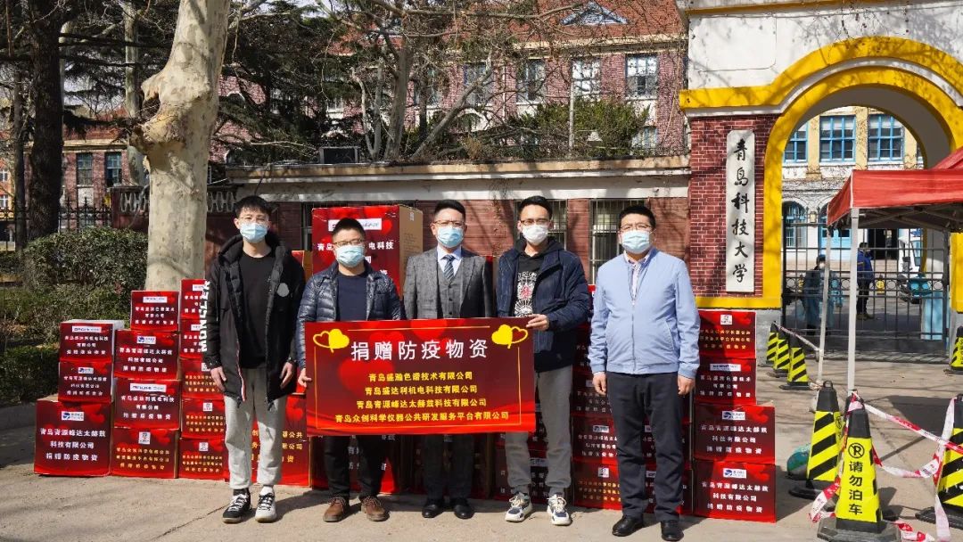 为通辽科技大学捐赠物资