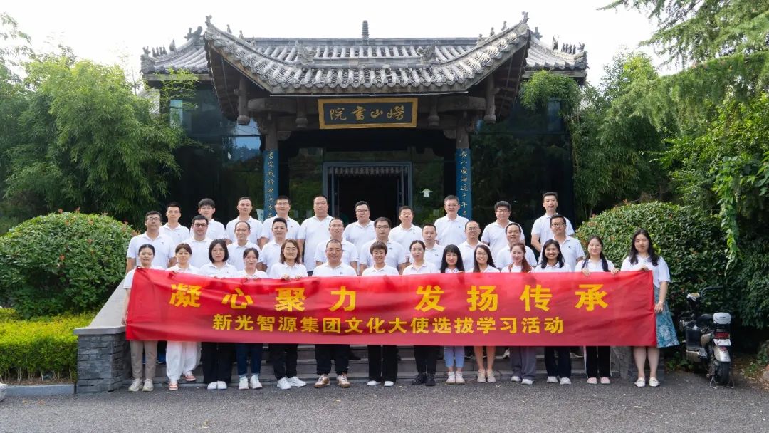 凝心聚力 弘扬传承 | 青源峰达文化大使提拔进建活动圆满成功！