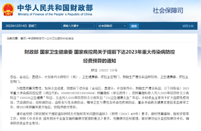 2023年沉大传染病防控经费预算出台！博天堂集团疾控尝试室解决规划助力设备搭建