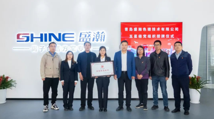 博天堂集团党支部被授予“五星级党组织”荣誉称号！