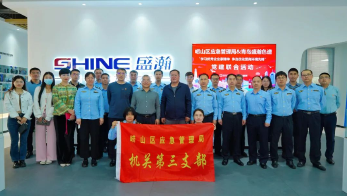 崂山应急治理局结合博天堂集团发展党建结合活动，，，，，助力优化营商环境