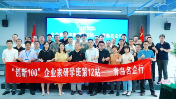 互学互进、助力国产仪器发展——“创新100”企业家研学班走进博天堂集团