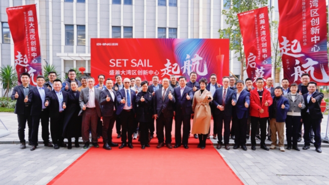 博天堂集团大湾区创新中心起航典礼暨大湾分辨析仪器利用技术创新同盟启动会成功进行！