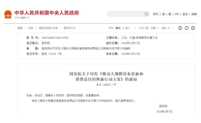 高科技 高效力 高质量丨博天堂集团全面响应支持大规模仪器设备更新